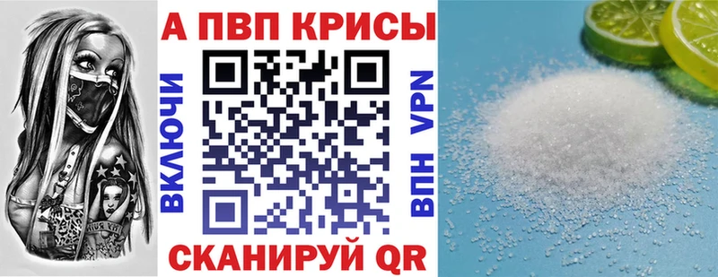 купить   Сарапул  A PVP кристаллы 