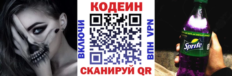 Кодеиновый сироп Lean напиток Lean (лин)  Сарапул 