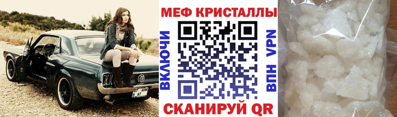 МЯУ-МЯУ кристаллы  мега маркетплейс  Сарапул 